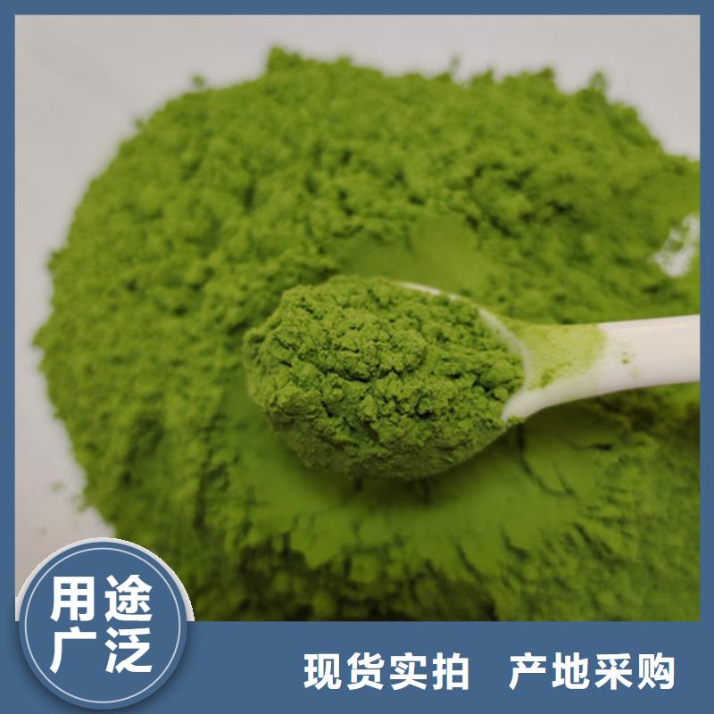 菠菜粉视频-菠菜粉实体厂家支持定制-乐农食品(澳门分公司)