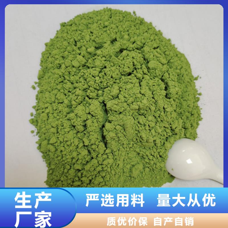 菠菜粉羽衣甘蓝粉诚信厂家