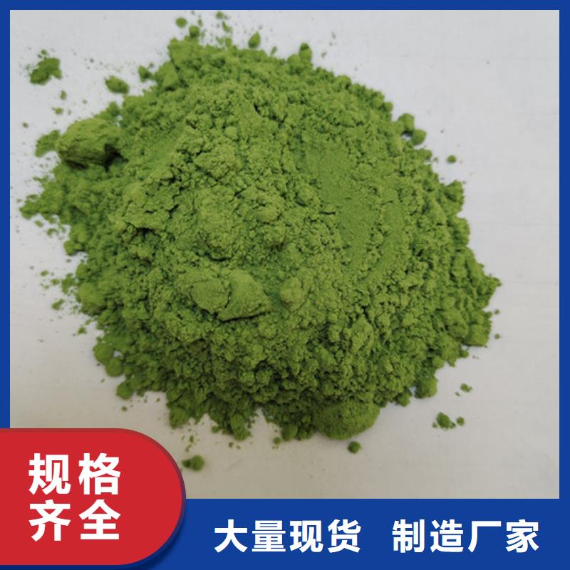 菠菜粉视频-菠菜粉实体厂家支持定制-乐农食品(澳门分公司)