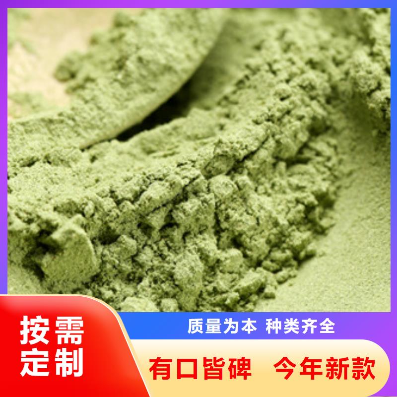 菠菜粉视频-菠菜粉实体厂家支持定制-乐农食品(澳门分公司)