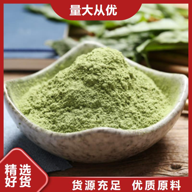 菠菜粉紫薯粉用心做好每一件产品