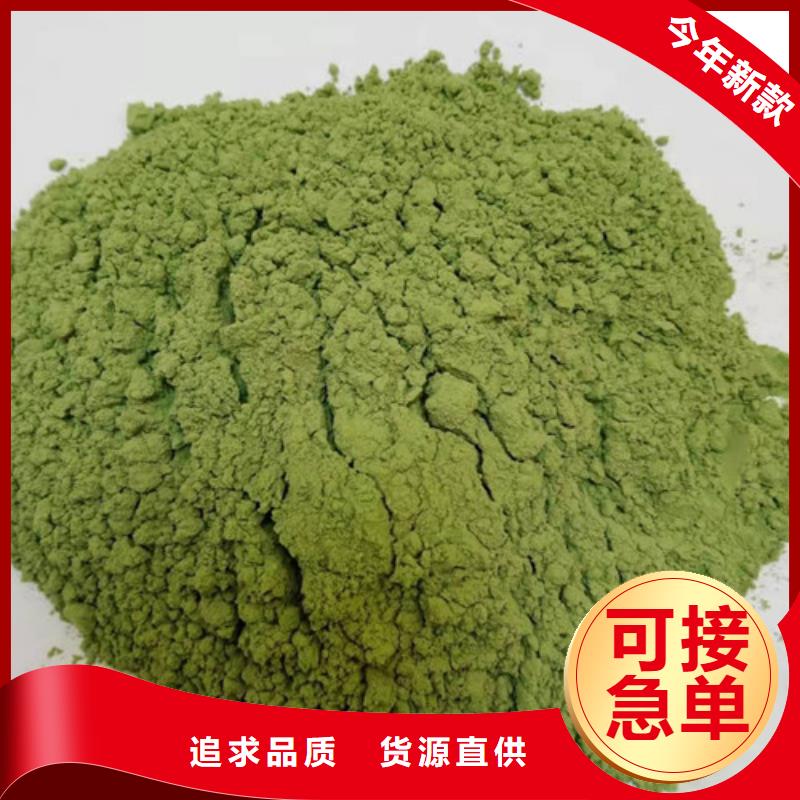 菠菜粉【紫薯粉】品质信得过