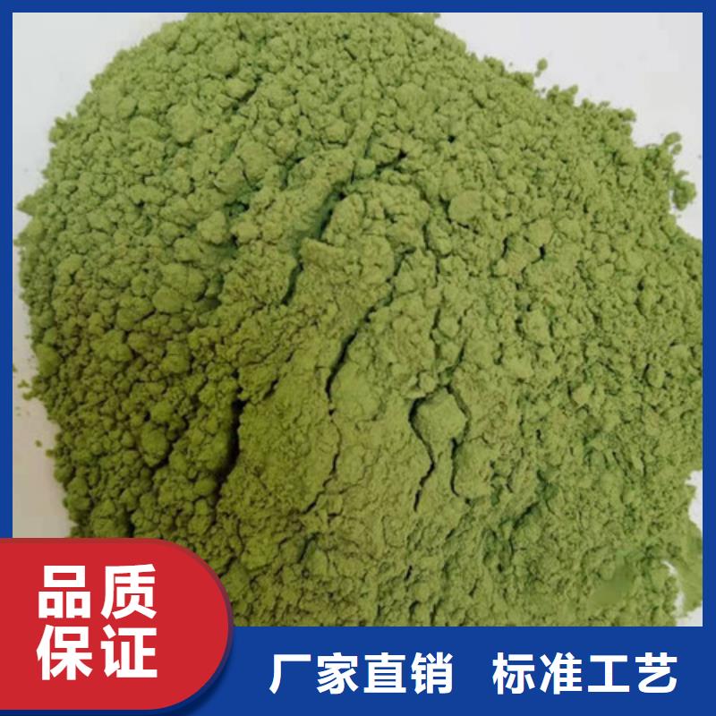 菠菜粉羽衣甘蓝粉诚信厂家