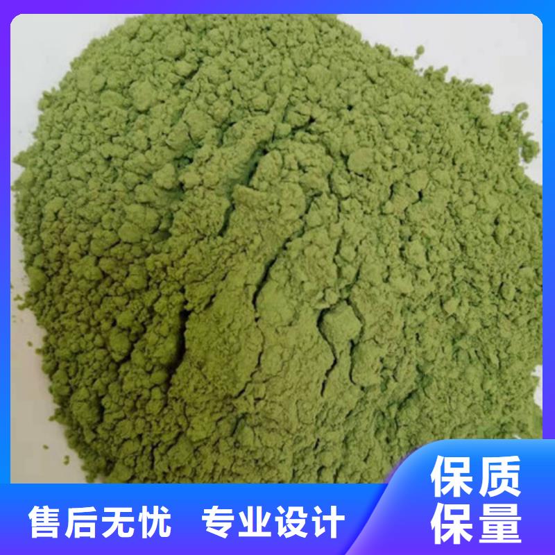 菠菜粉羽衣甘蓝粉诚信厂家