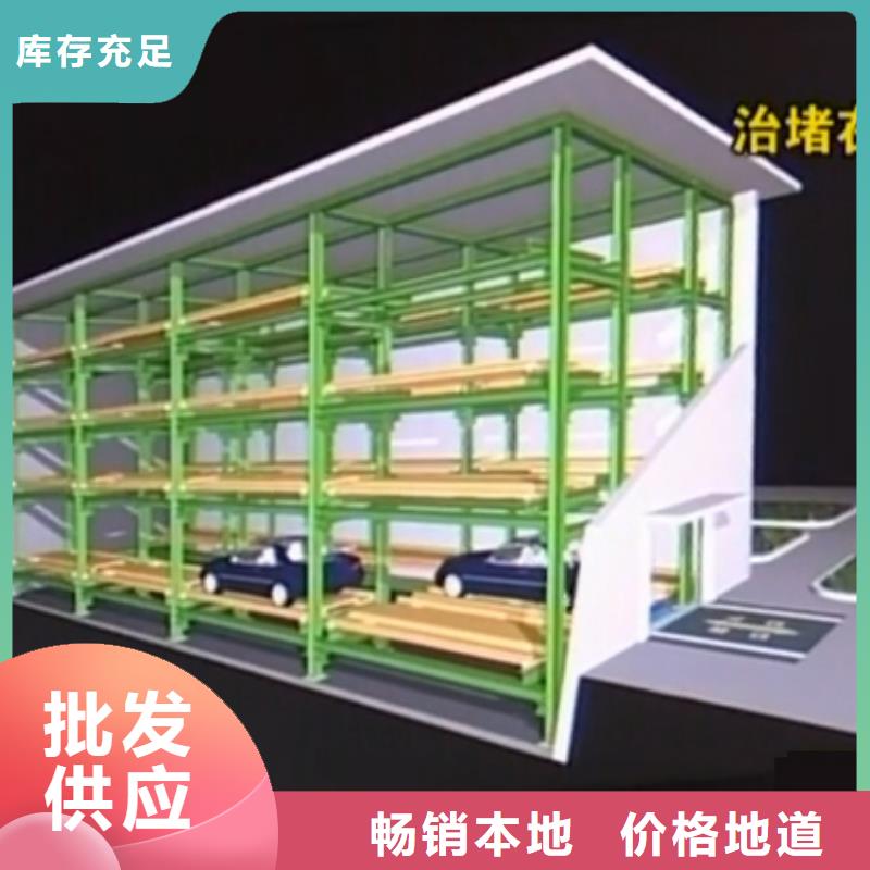 机械车库价格价格合理