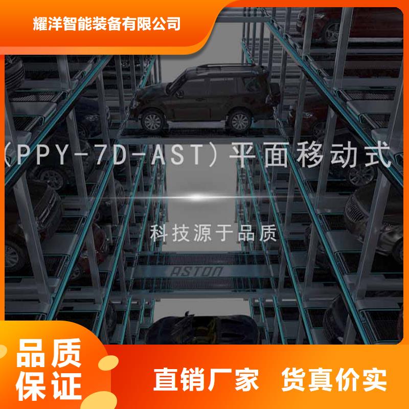 升降横移车库货源充足的厂家