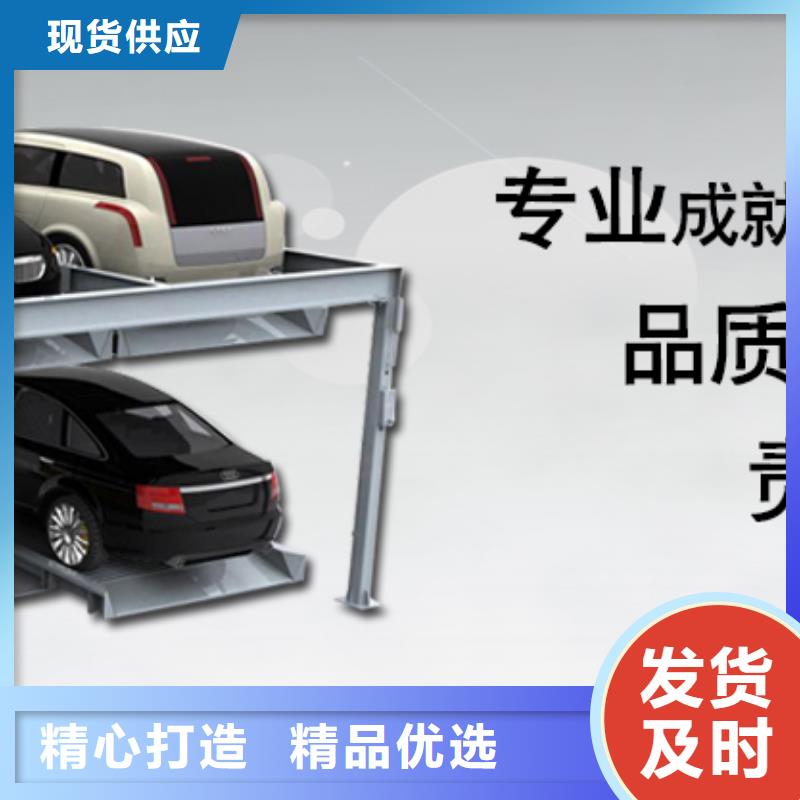 立体车库大吨位升降平台价格低