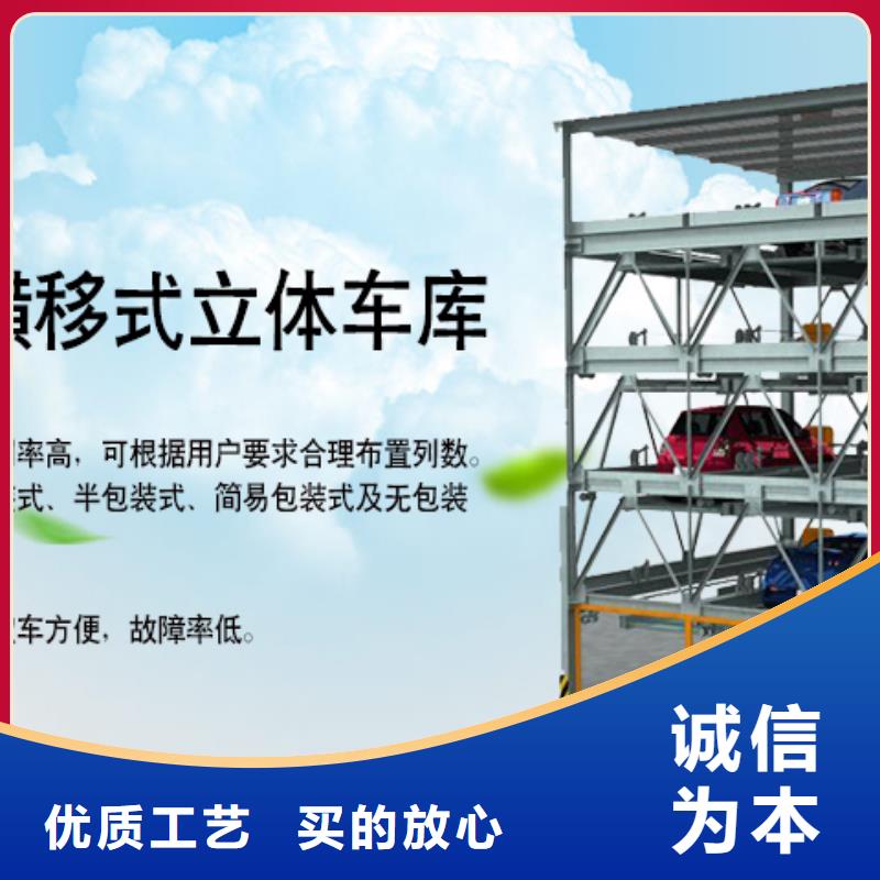 多层车位哪家好