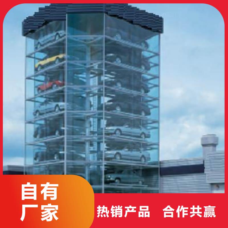 立体车库厂家排名