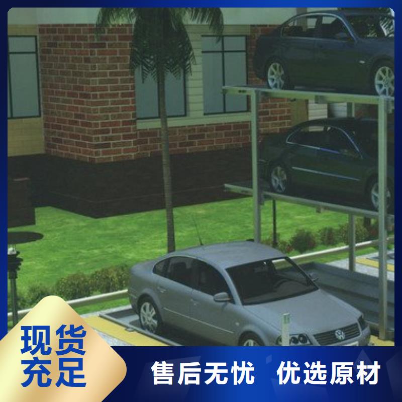立体车库_大吨位升降平台讲信誉保质量