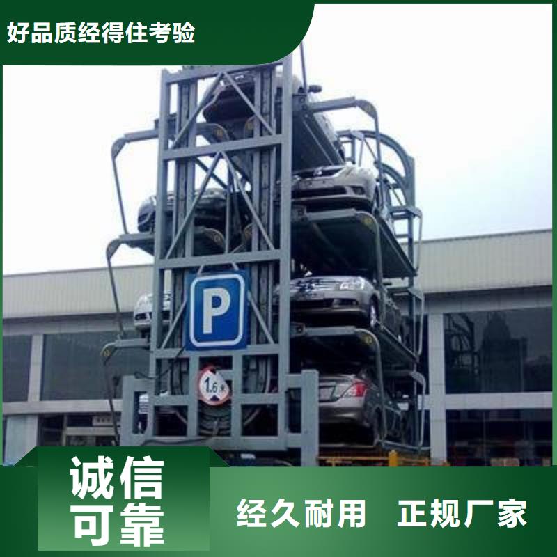 俯仰式双层停车价格欢迎来电