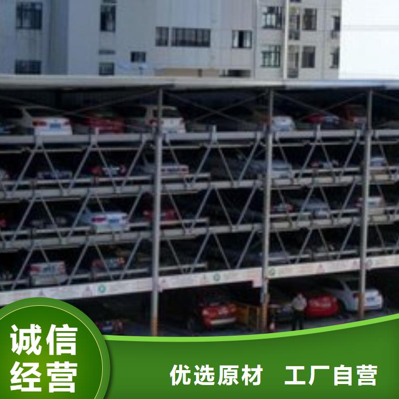机械车位出租
