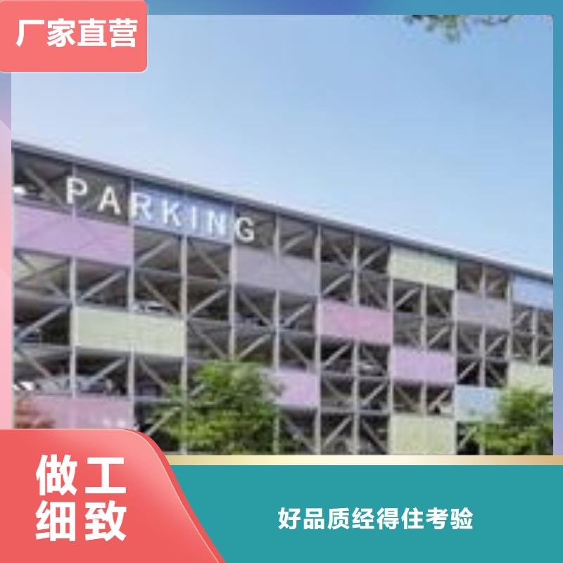 机械车库租赁终身质保