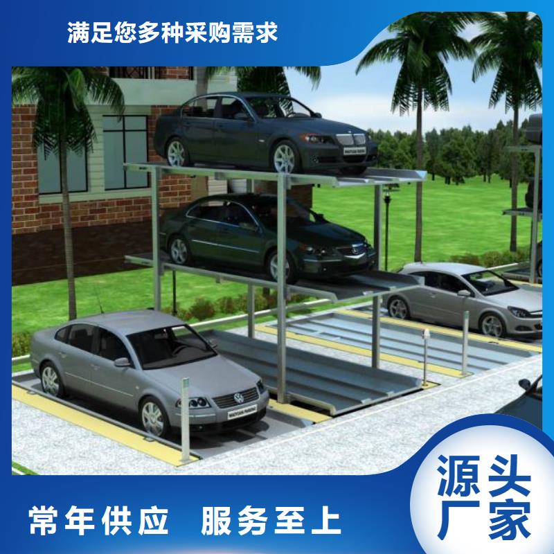 四柱双层车位哪家好