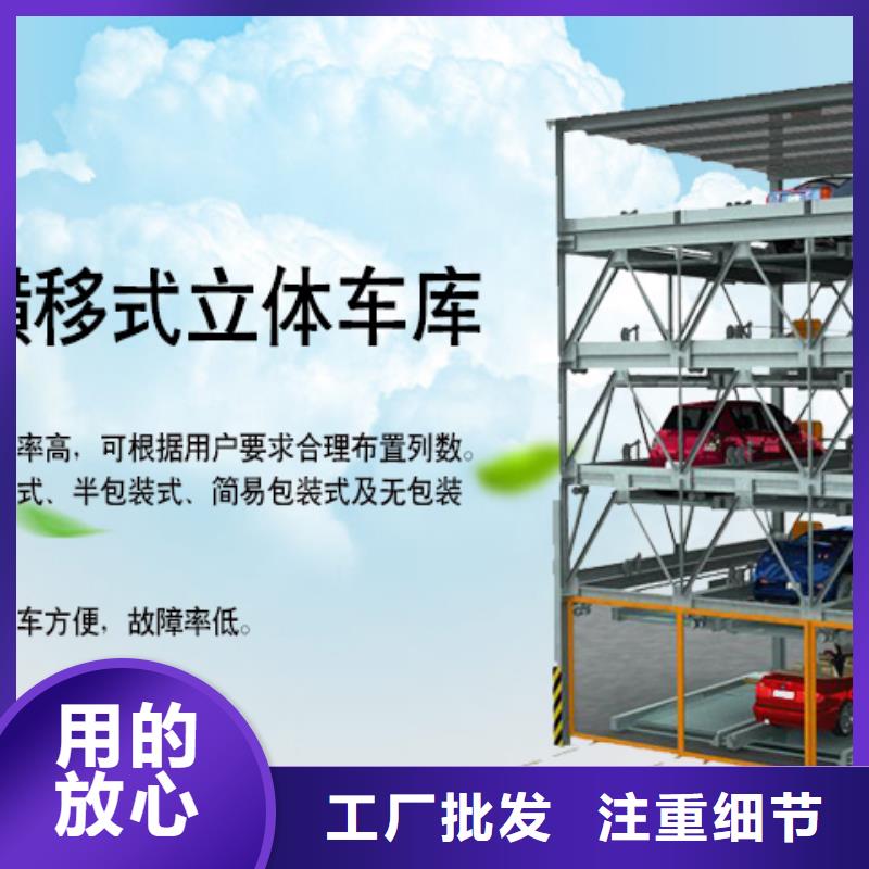 立体车库机械车库快速生产