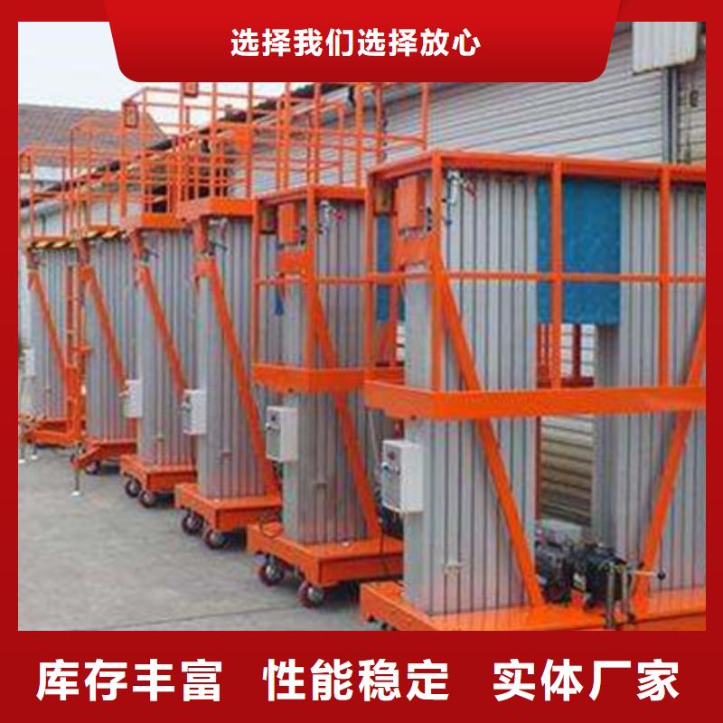 升降工作平台生产基地