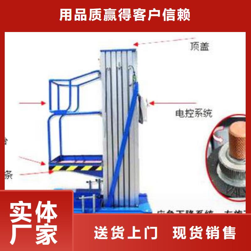 辅助自行式升降平台