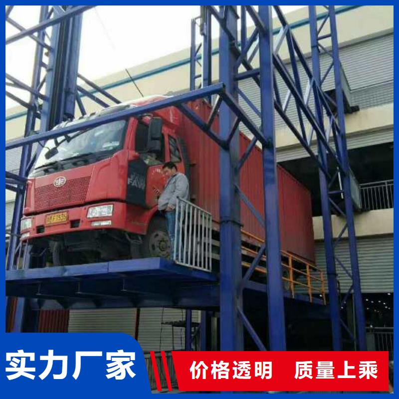 液压升降平台公司