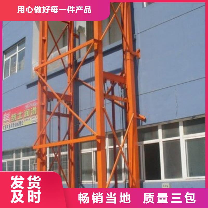 升降货梯价格厂家供应