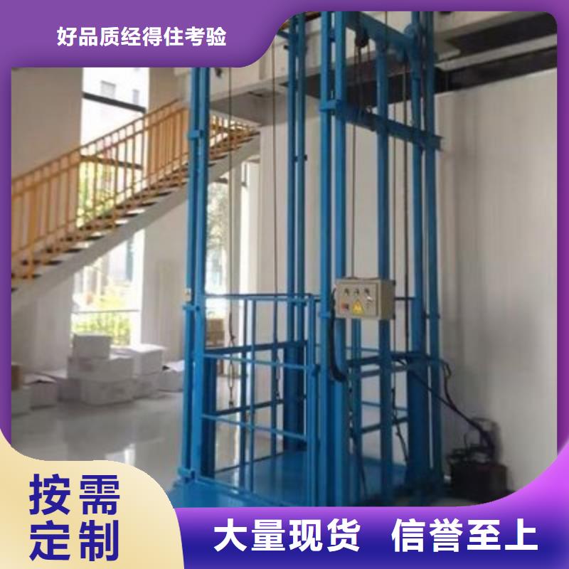 【货物升降平台货物升降机性能稳定】