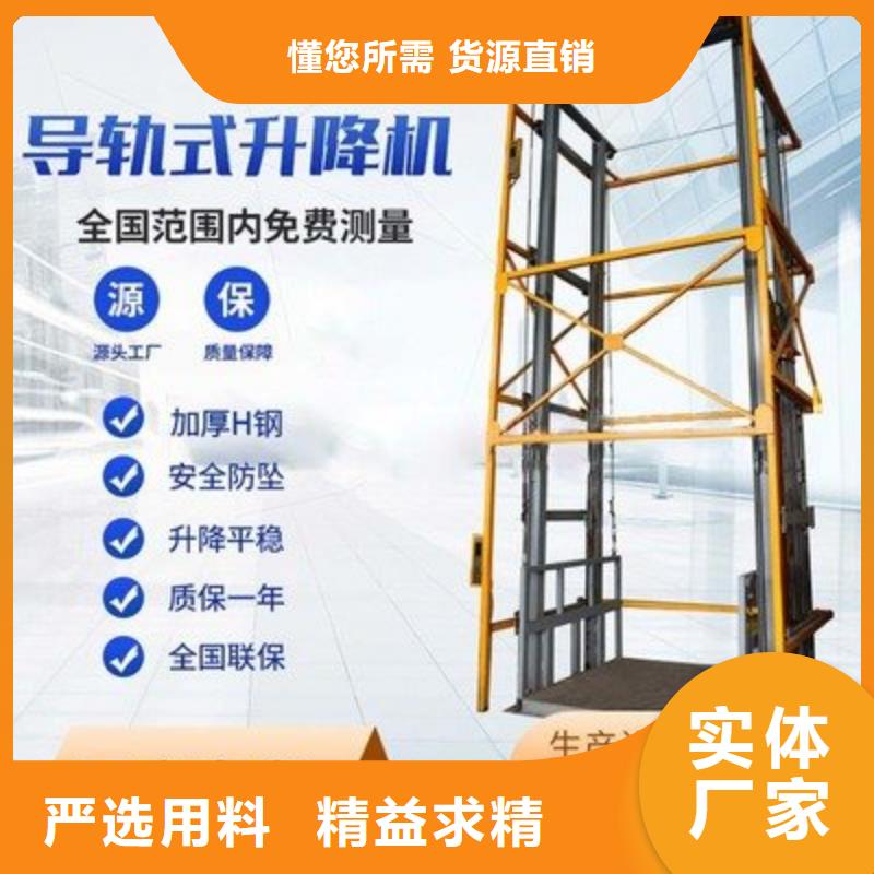【货物升降平台货物升降机性能稳定】