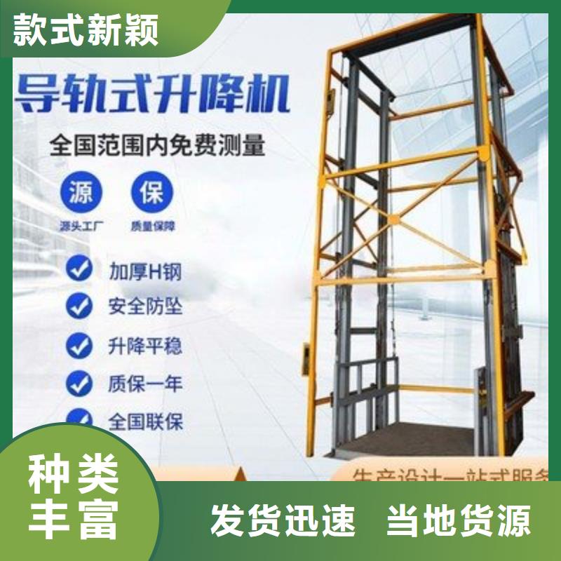 货物升降机直销价格