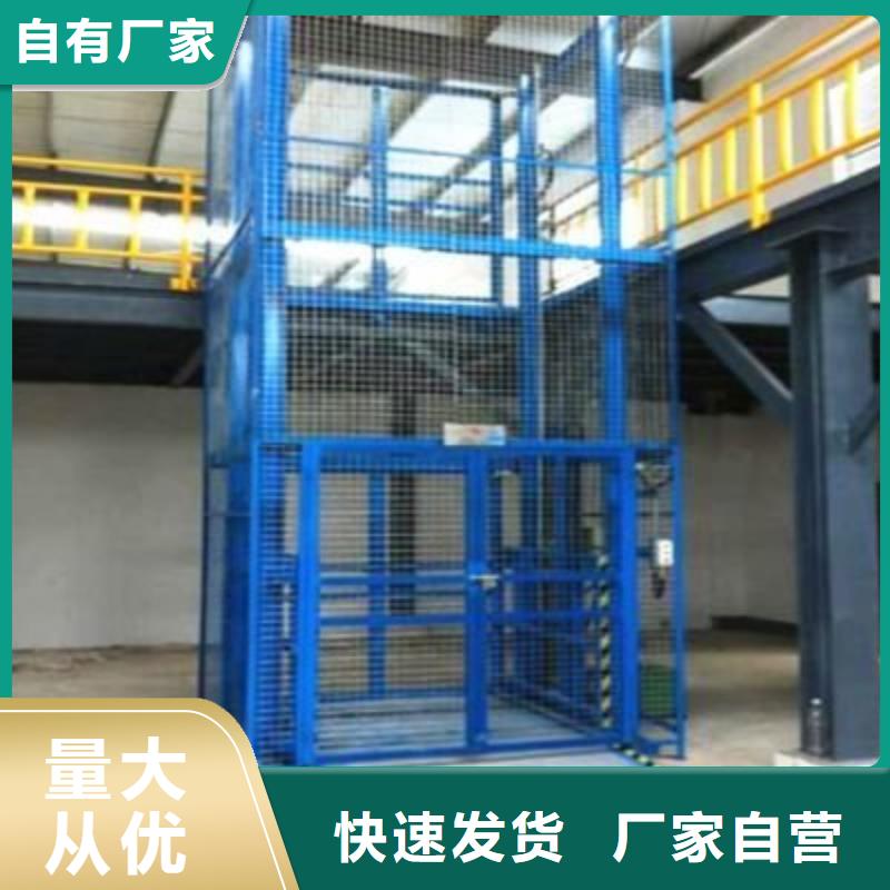 升降货梯价格厂家供应