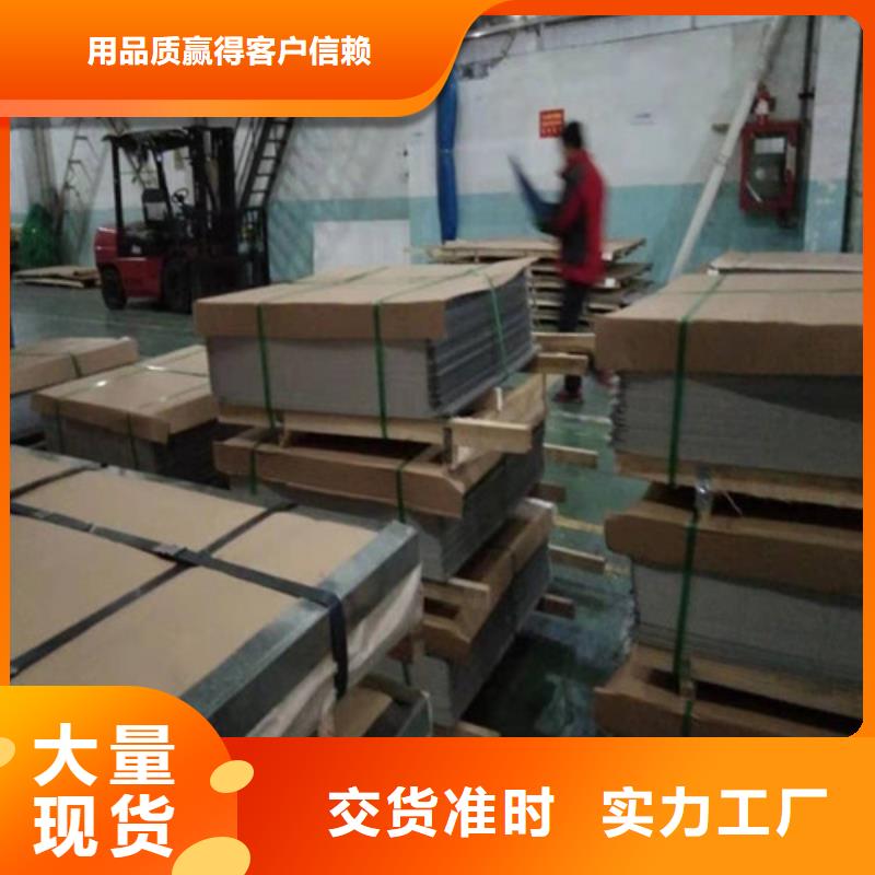 【不锈钢板1347H不锈钢板真材实料诚信经营】