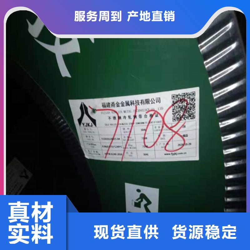 304不锈钢厚板厂家好用寿命长当天发货