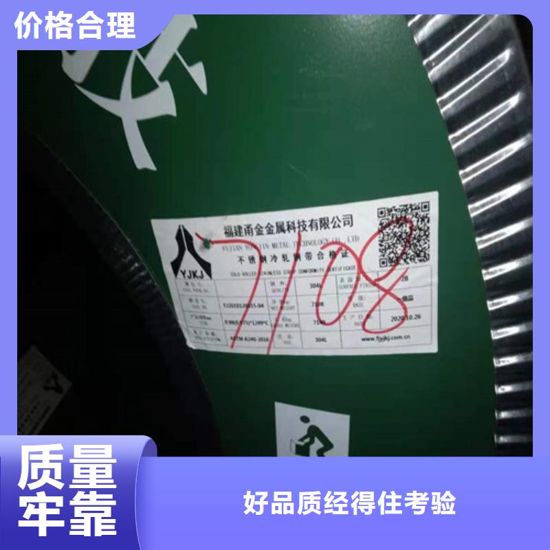 不锈钢板1304不锈钢厚板联系厂家