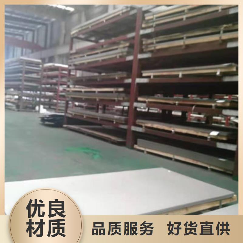 不锈钢板1不锈钢复合板诚信为本