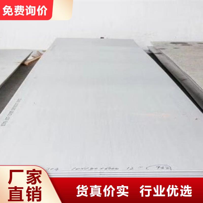 不锈钢板1304不锈钢板每一处都是匠心制作