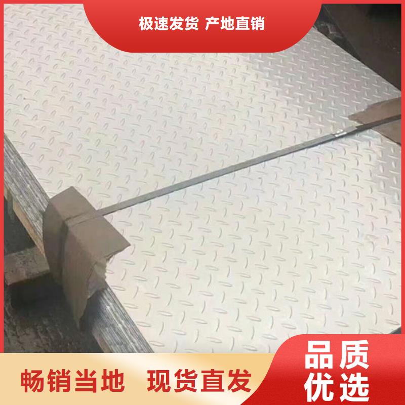 不锈钢板1304不锈钢板每一处都是匠心制作
