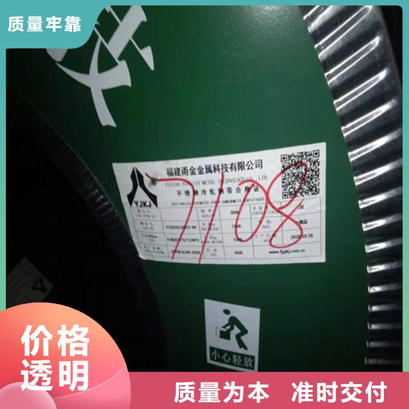 不锈钢板 347H不锈钢板品质优选