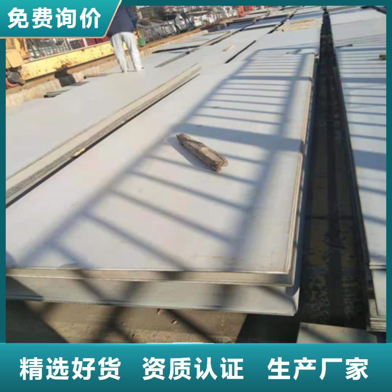 不锈钢板不锈钢卷板专注产品质量与服务