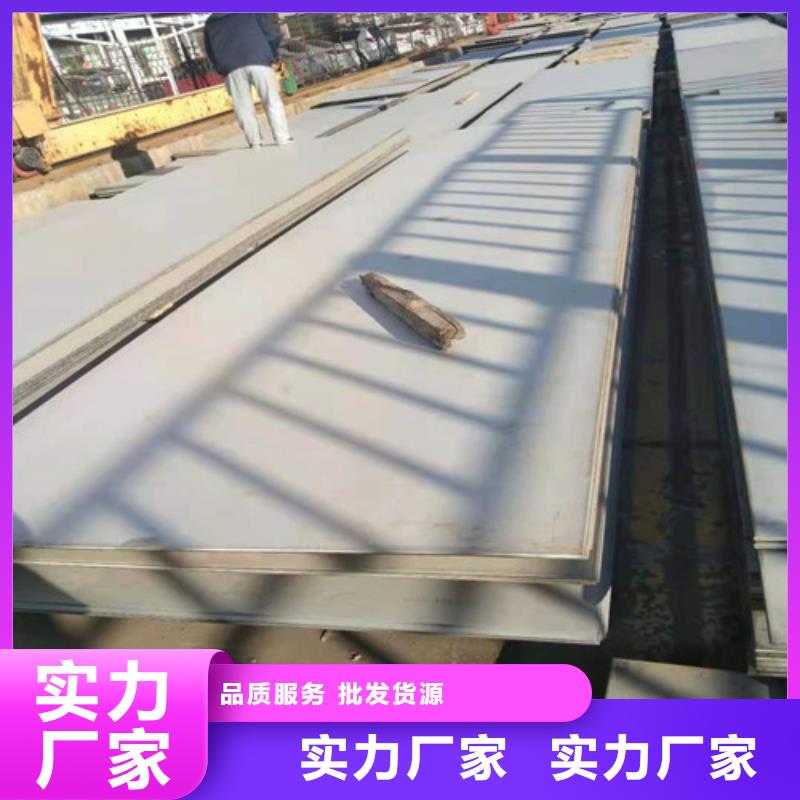 不锈钢板不锈钢复合管实力才是硬道理