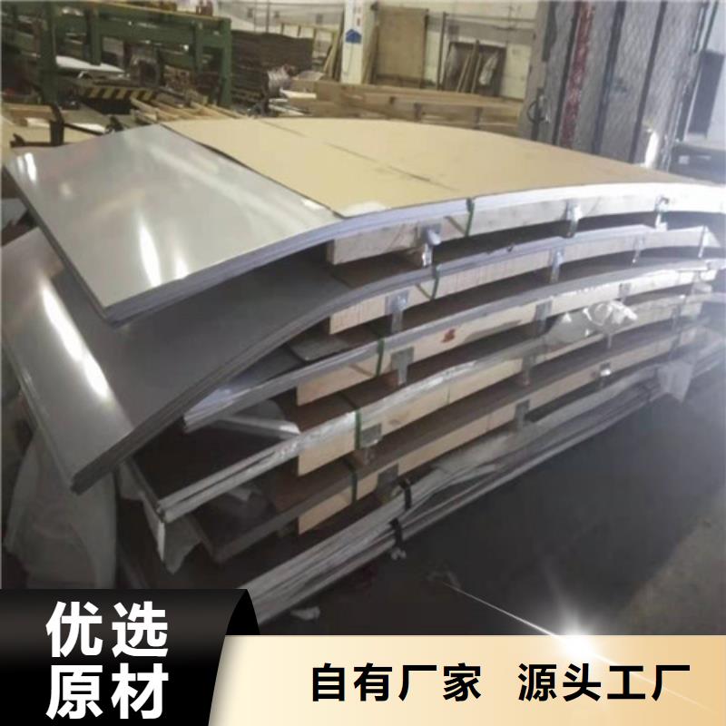 不锈钢板316L不锈钢板多种工艺
