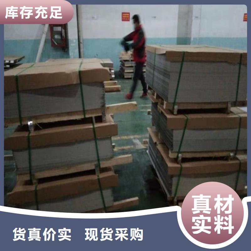 不锈钢板不锈钢复合管真正让利给买家