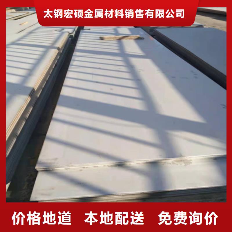 304不锈钢平板视频-丰城|万载|南昌|上饶|九江|抚州|赣州304不锈钢平板厂家大量现货-太钢宏硕金属材料销售(宜春市分公司)