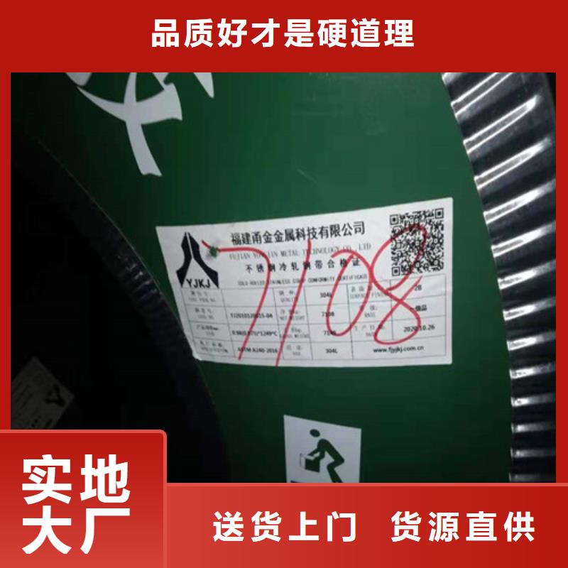 【不锈钢板】不锈钢装饰板品质保证实力见证