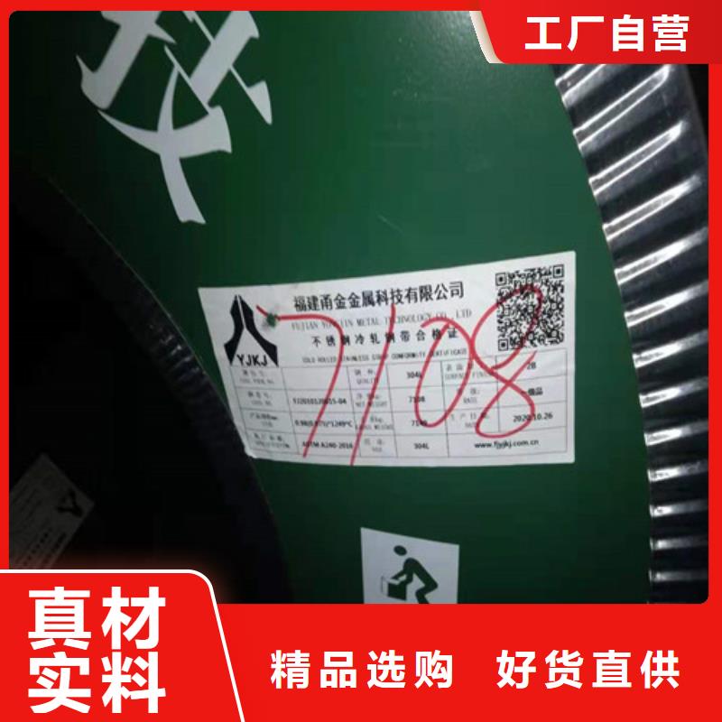 【不锈钢板】
304不锈钢厚板细节之处更加用心