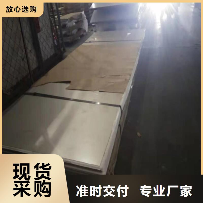 不锈钢板 不锈钢花纹板卓越品质保障