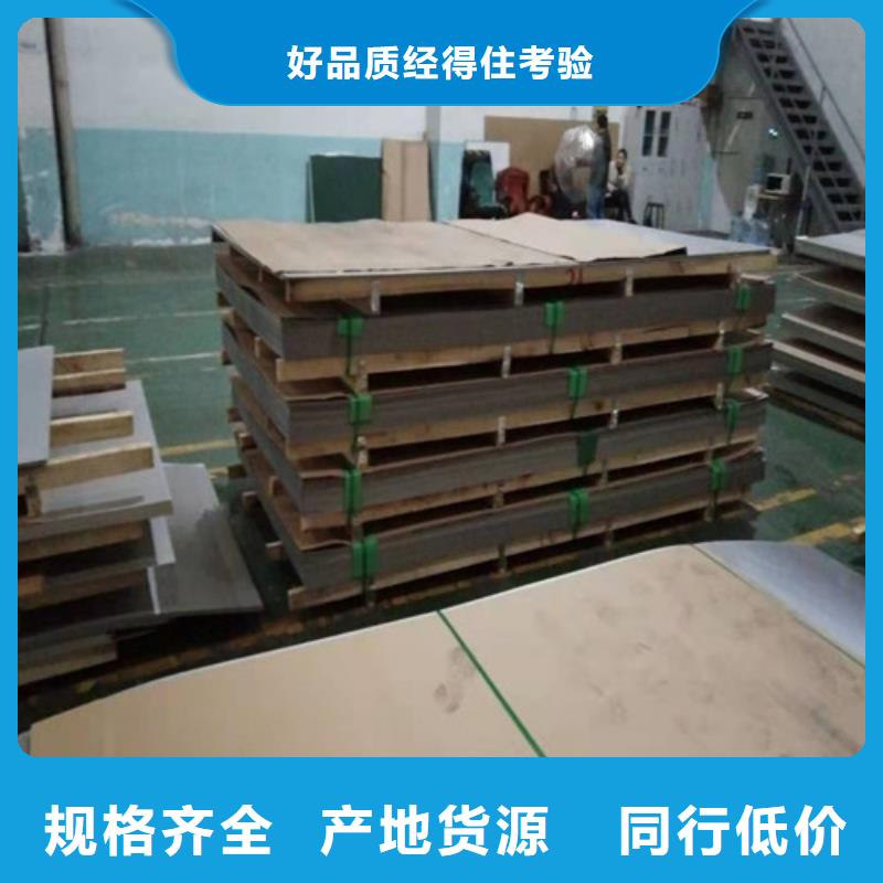 不锈钢板 不锈钢花纹板卓越品质保障