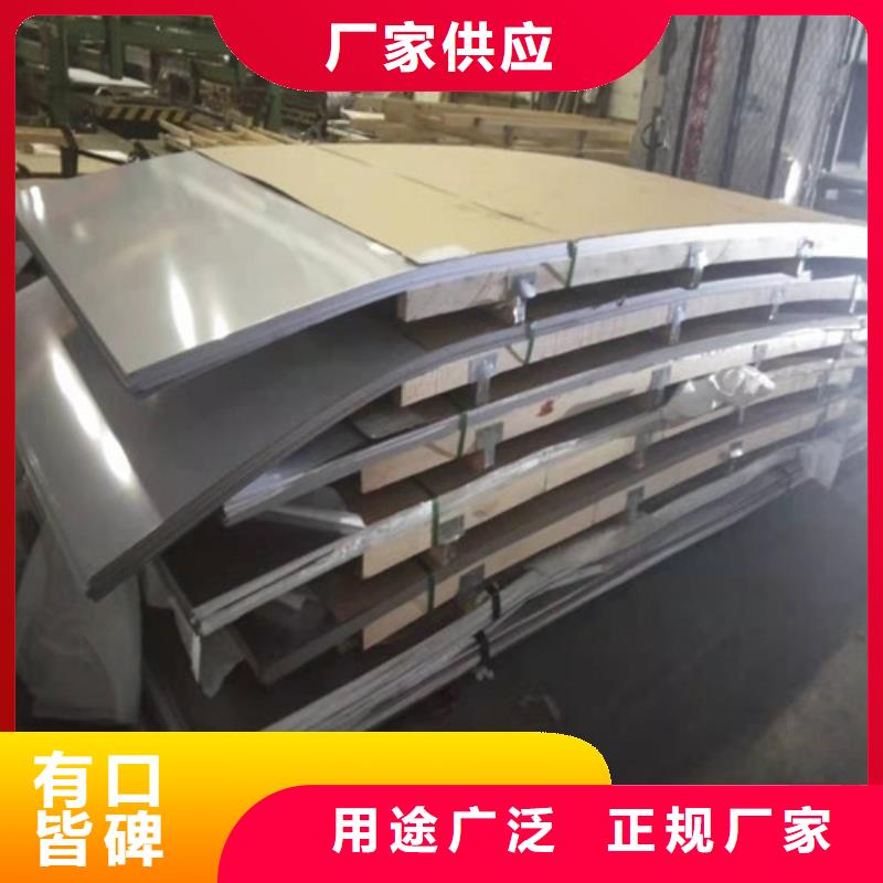 不锈钢板不锈钢卷板厂家精选