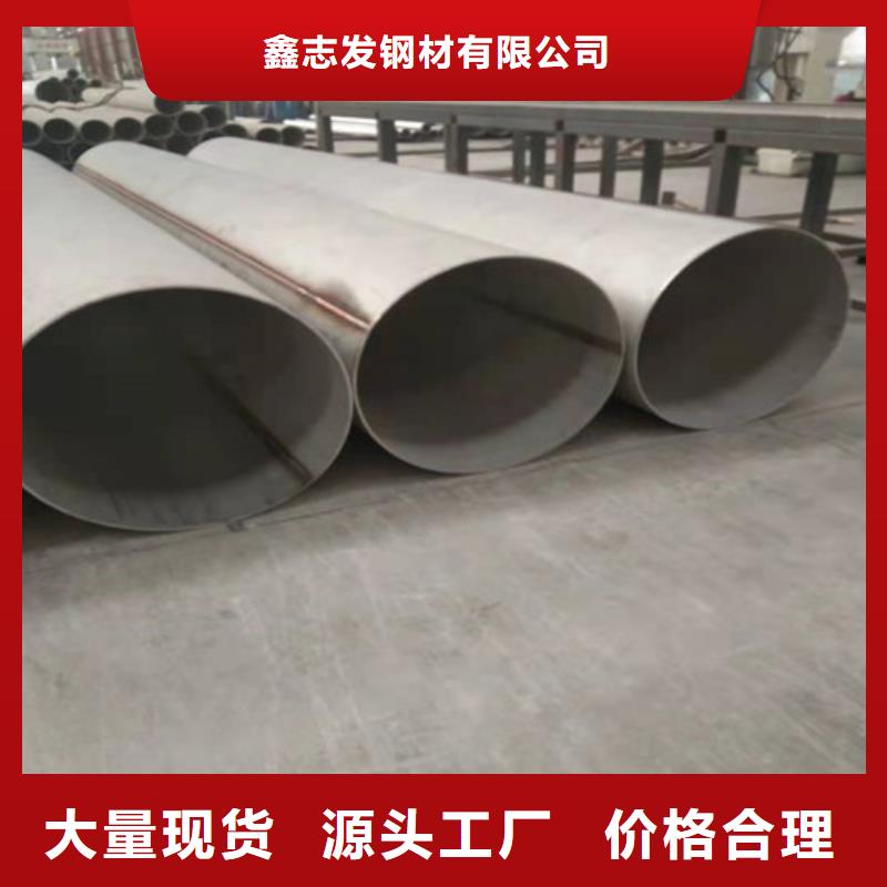 定制304大口径不锈钢管_诚信厂家