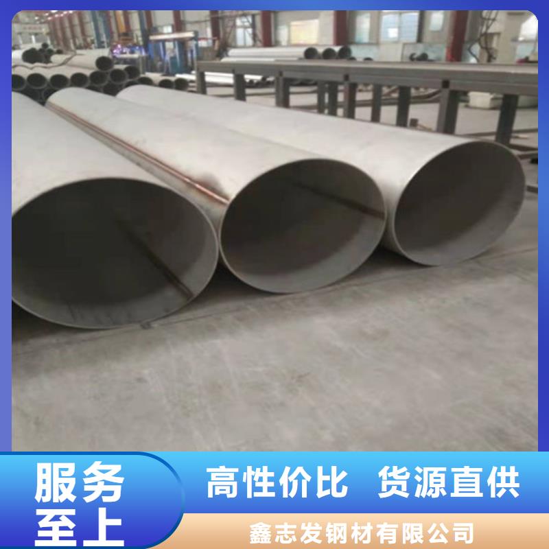 不锈钢矩形管视频-新疆|乌鲁木齐|克拉玛依|伊犁不锈钢矩形管-鑫志发