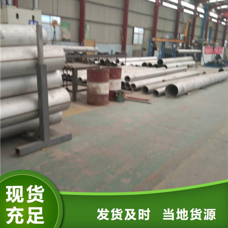 2205大口径不锈钢管 品质经得起考验