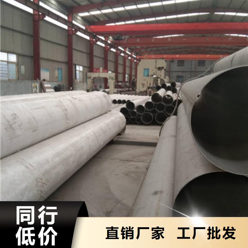 批发630不锈钢管的厂家