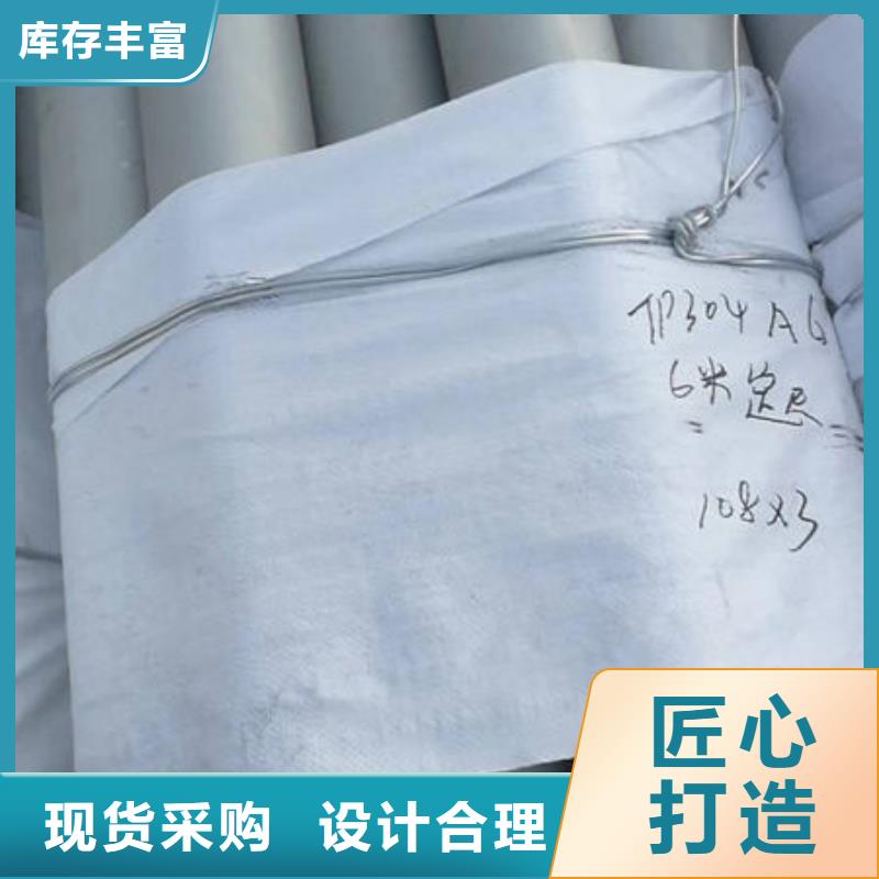 不锈钢管630不锈钢管厂家定金锁价