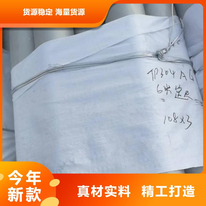 304不锈钢管-鑫志发钢材有限公司